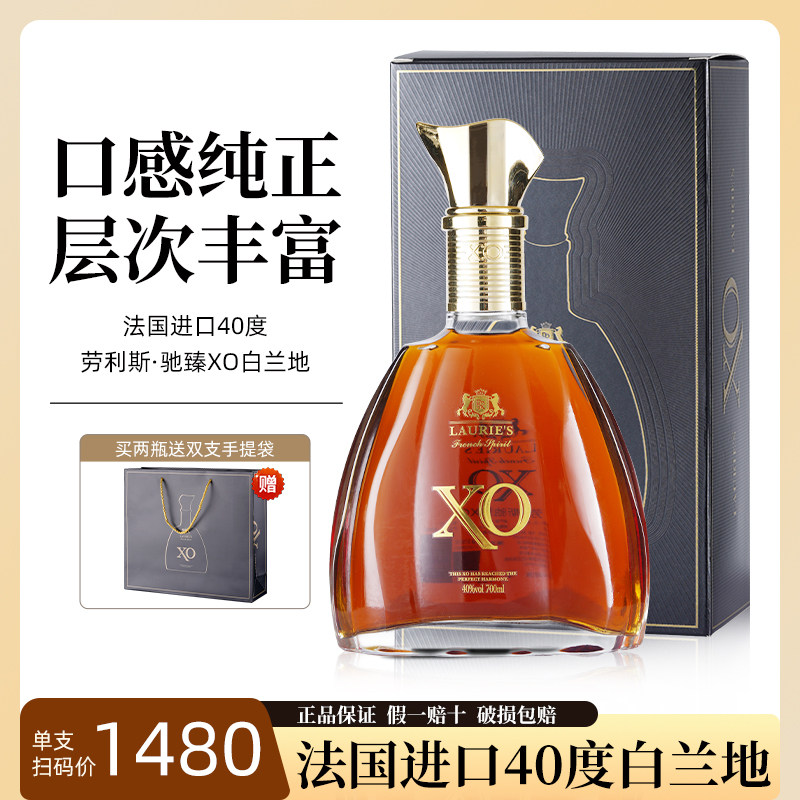 法国进口洋酒白兰地xo礼盒装套餐组合生命之水XO鸡尾酒调酒酒吧