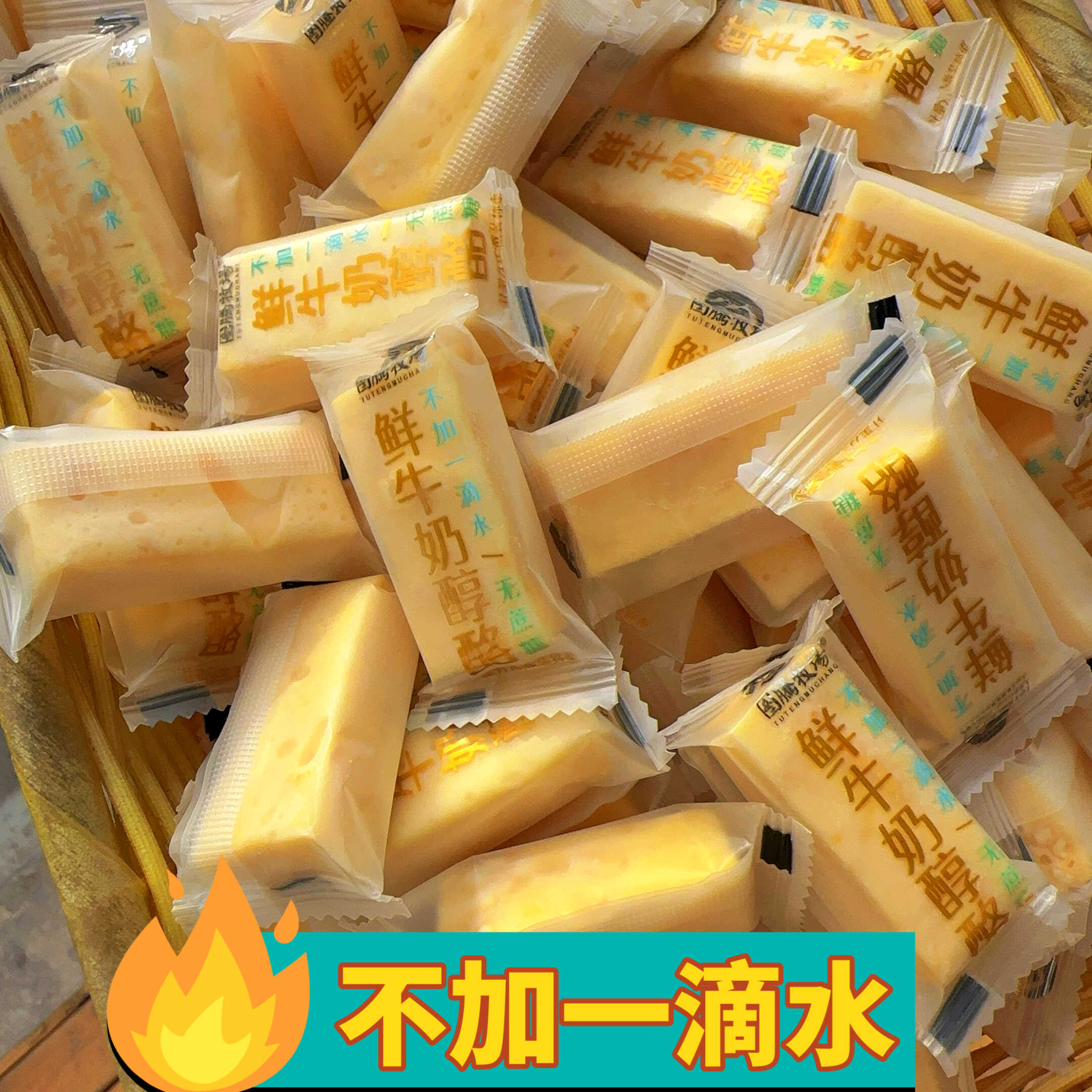 营养健康无添加蔗糖奶酪块