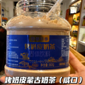 回归季 奶皮炒米奶茶生牛乳早餐冲饮 烤奶皮奶茶内蒙特产奶茶粉桶装