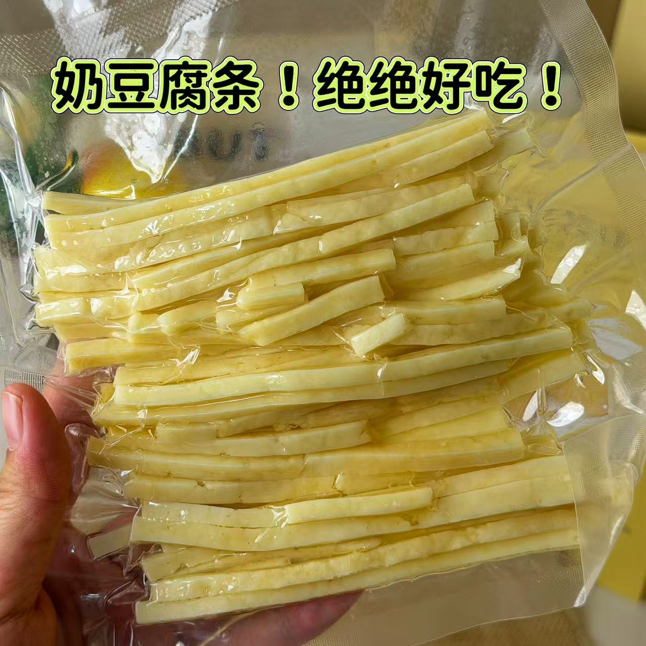 奶豆腐条风干奶豆腐配料简单小朋友零食无添加磨牙零食干奶酪顺丰
