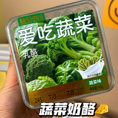 健牛内蒙古特产爱吃蔬菜奶酪乳酪奶制品儿童零食蔬菜味奶块