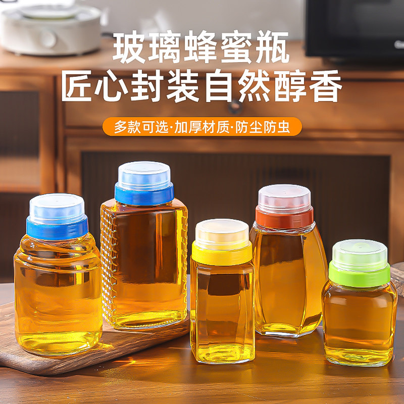 蜂蜜瓶玻璃瓶500g 1000密封罐