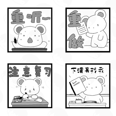 棉花熊奖励印章作业评语