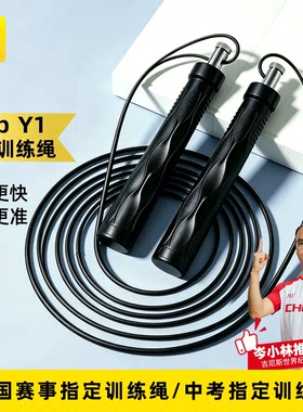 LoopY1专业竞速钢丝跳绳学生训练绳比赛运动不带计数福州中考体育