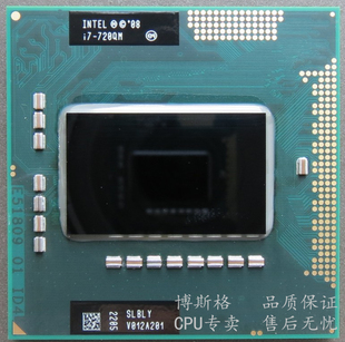 I7 720QM 笔记本CPU 全新原装正式版 4核8线程 笔记本CPU 现货