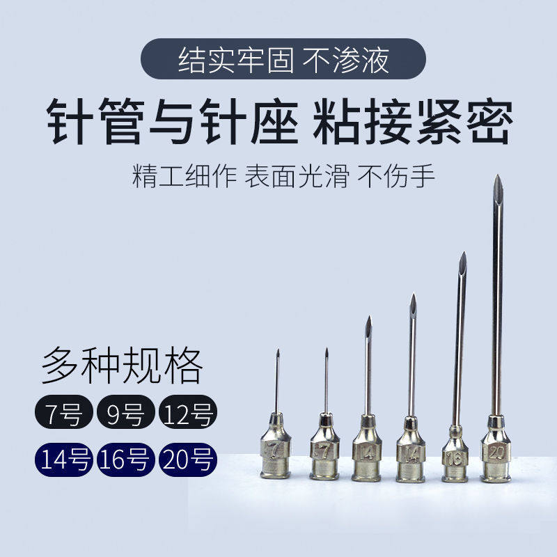 兽用304厚壁不锈钢注射器针头猪牛羊鸡养殖疫苗注射打针针头