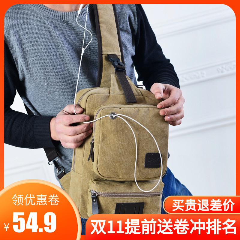 10月14日最新优惠2019新款满江红单肩胸包帆布背包