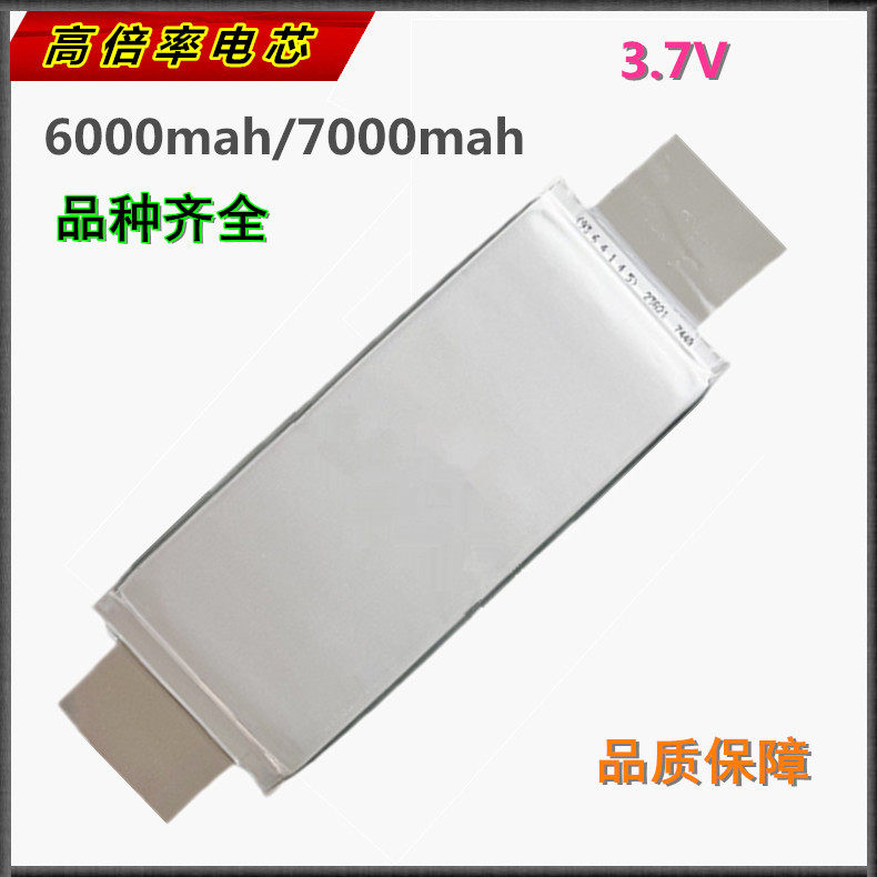 高倍率3.7V6000/7000mah启动电源