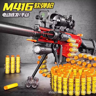 m416软弹枪电动连发儿童玩具枪男孩仿真软蛋枪狙击机关突击步抢批