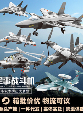 万格4001积木歼15战斗飞机模型玩具军事兼容乐高益智拼装小颗粒