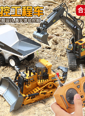儿童遥控自卸车玩具男孩翻斗车模型挖掘机工程运输车卡车合金挖机