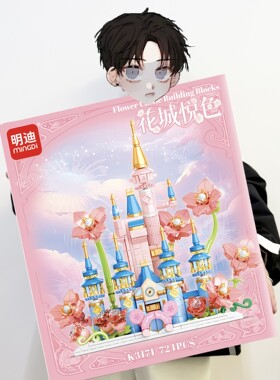 各培训机构礼品女孩城堡积木兼容乐高益智拼装积木玩具大礼盒批发