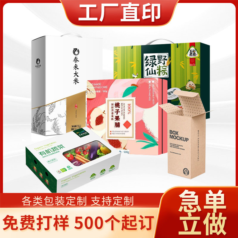 定制包装盒彩盒礼品盒内裤盒图片