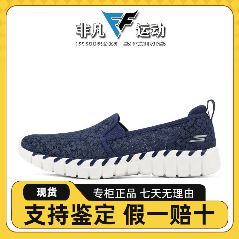 Skechers斯凯奇女士夏季花卉蕾丝透气轻盈缓震休闲健步鞋124064