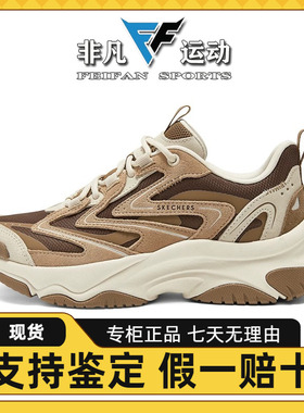 Skechers斯凯奇新款女士轻质皮毛拼接网布保暖舒适老爹鞋177594