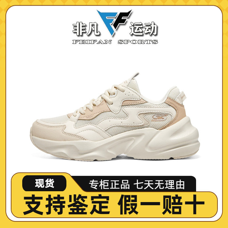Skechers斯凯奇2023秋踏浪系列情侣休闲厚底简约运动男女鞋118323