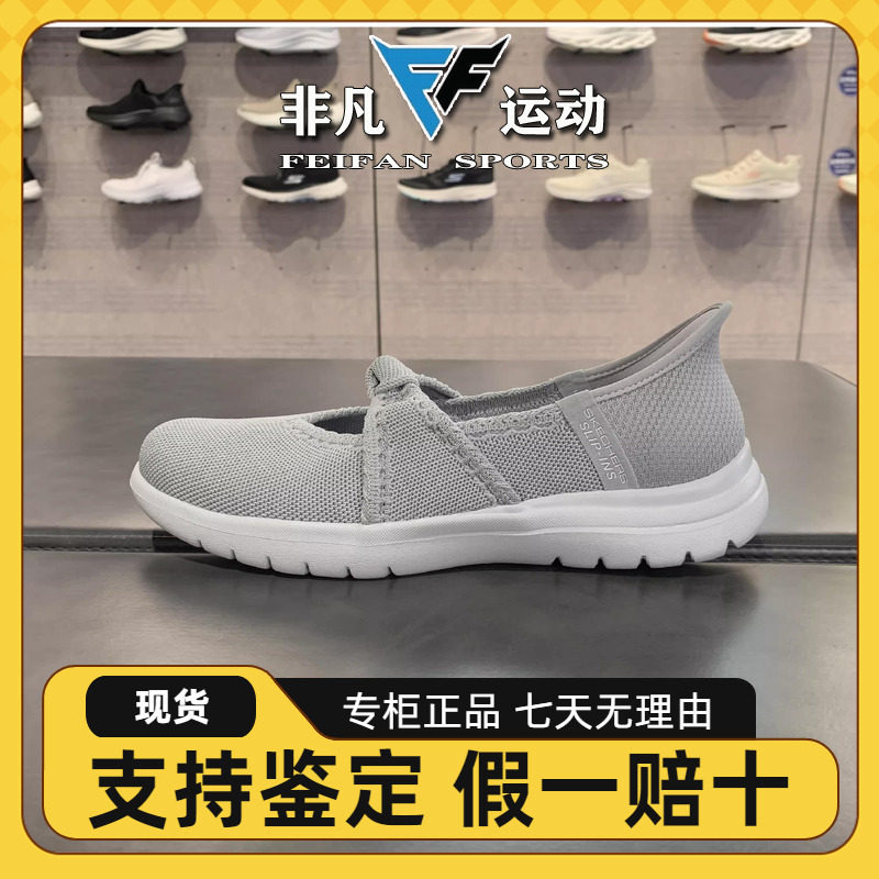 Skechers斯凯奇女子夏闪穿舒适一脚蹬透气休闲减震时尚单鞋138185
