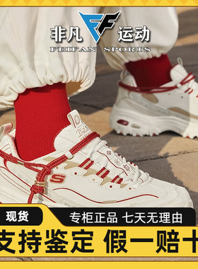 Skechers斯凯奇蛇年限定新年款男女厚底增高800028老爹鞋802024