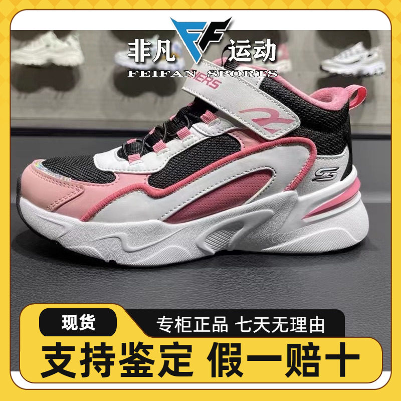 斯凯奇儿童秋冬季中大童加绒保暖舒适运动鞋黑色粉色302583