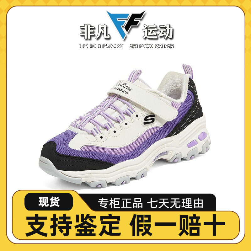 Skechers保暖凯奇童鞋