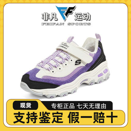 Skechers斯凯奇童鞋女童新款保暖天鹅绒运动鞋老爹熊猫鞋302524L