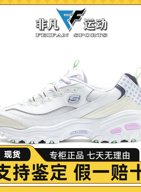 Skechers斯凯奇女鞋2024春季新款经典时尚老爹鞋缓震休闲鞋150232