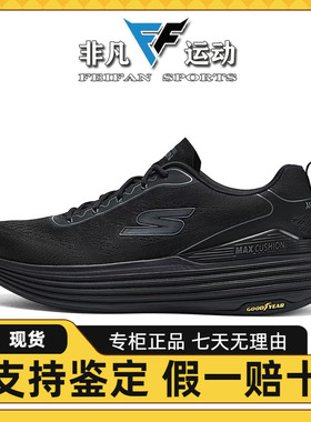 Skechers斯凯奇男舒适减震透气休闲运动跑步健步鞋220930