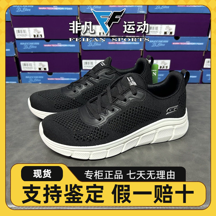 斯凯奇防滑减震透气女子系带网面