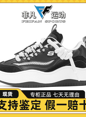 Skechers斯凯奇25新款女士时尚潮流透气软萌可爱厚底板鞋185320