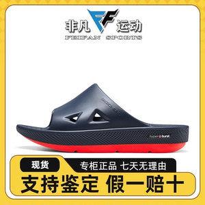 Skechers斯凯奇男子GO RECOVER REFRESH男士轻质拖鞋229190