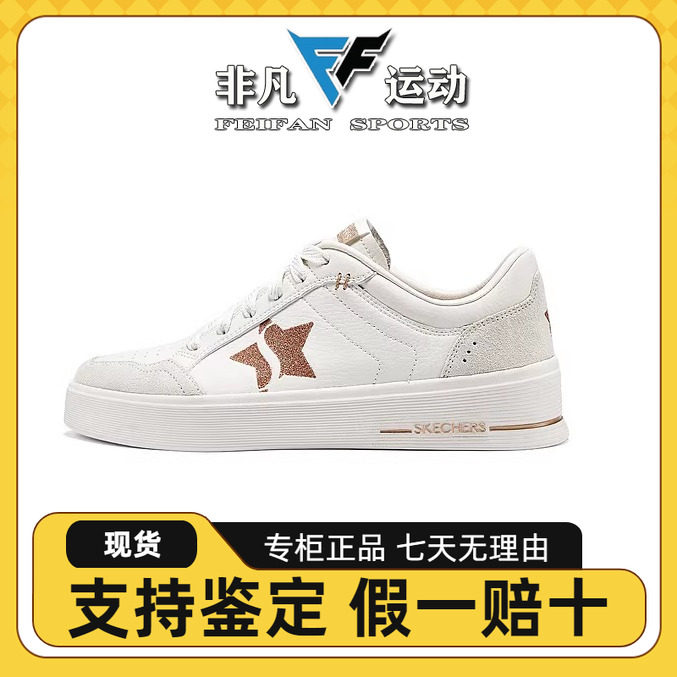 斯凯奇夏季女鞋百搭运动鞋板鞋