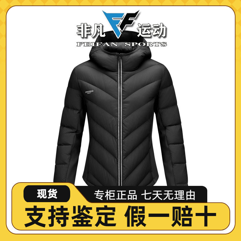 Skechers斯凯奇女士防泼水连帽修身显瘦耐脏羽绒服外套P425W001