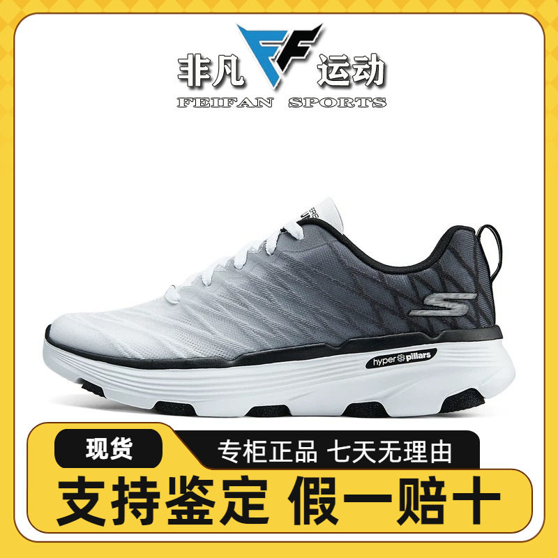 渐变GORUN7.0男女跑步鞋129347