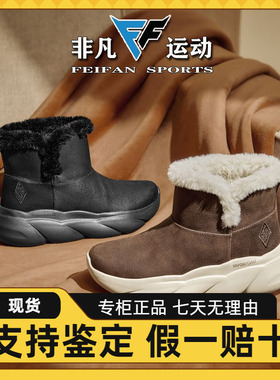 Skechers斯凯奇女鞋冬季新款加绒保暖雪地靴厚底增高短靴168061