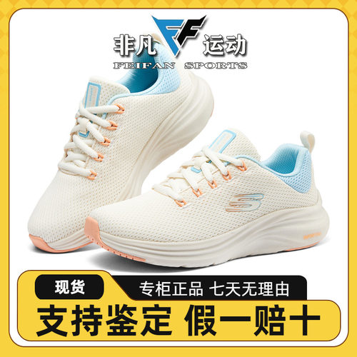 Skechers斯凯奇女鞋新款