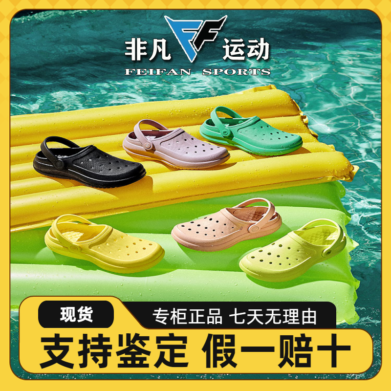 舒适凉拖两穿多色洞洞鞋