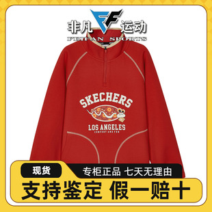 Skechers斯凯奇蛇年新年款 卫衣L125B049 男童半开领针织舒适套头衫