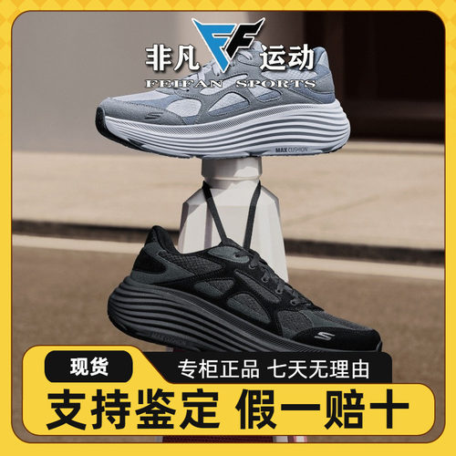 Skechers斯凯奇25新款夏季男士轻质舒适透气运动专业跑步鞋220625