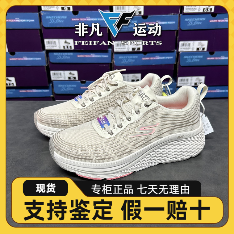 Skechers斯凯奇秋星迈厚底流线型缓震耐磨女子跑步运动鞋129600