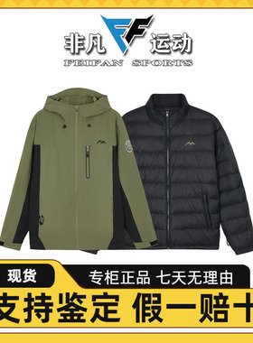 Skechers斯凯奇新款男士舒适梭织连帽外套+梭织羽绒外套L424M144