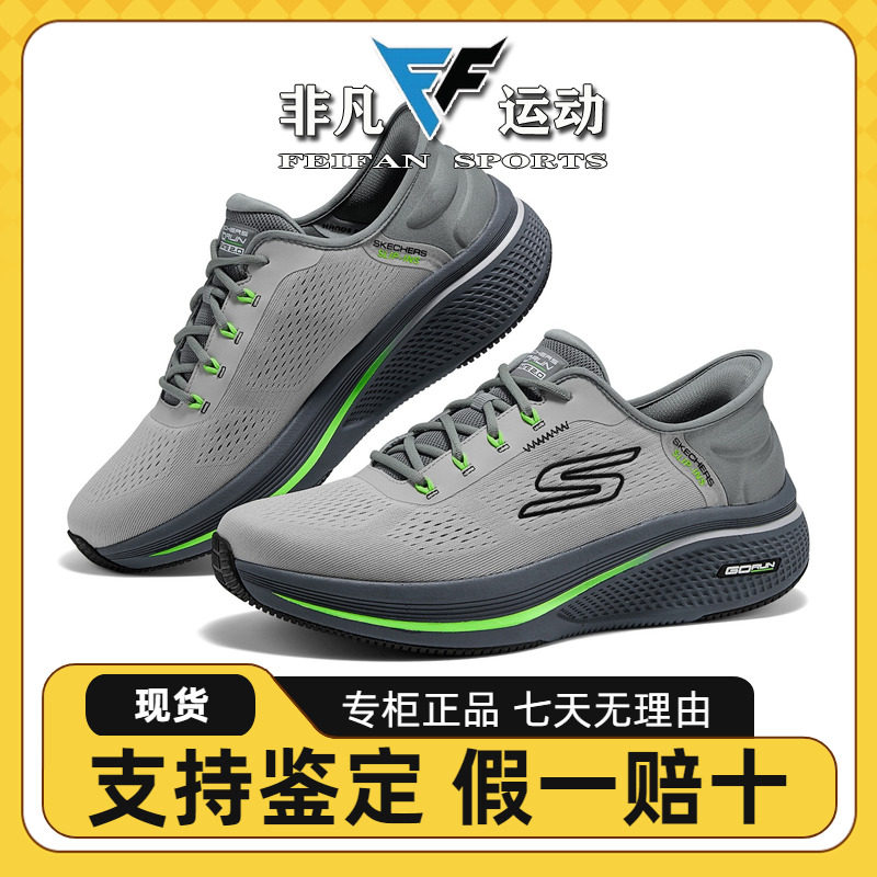 Skechers斯凯奇25新款夏季男士高回弹基础绑带运动跑步鞋220853