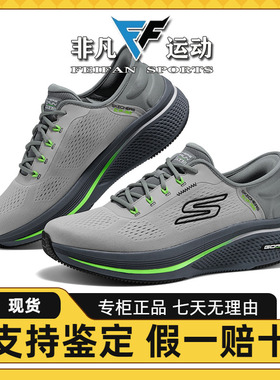 Skechers斯凯奇25新款夏季男士高回弹基础绑带运动跑步鞋220853