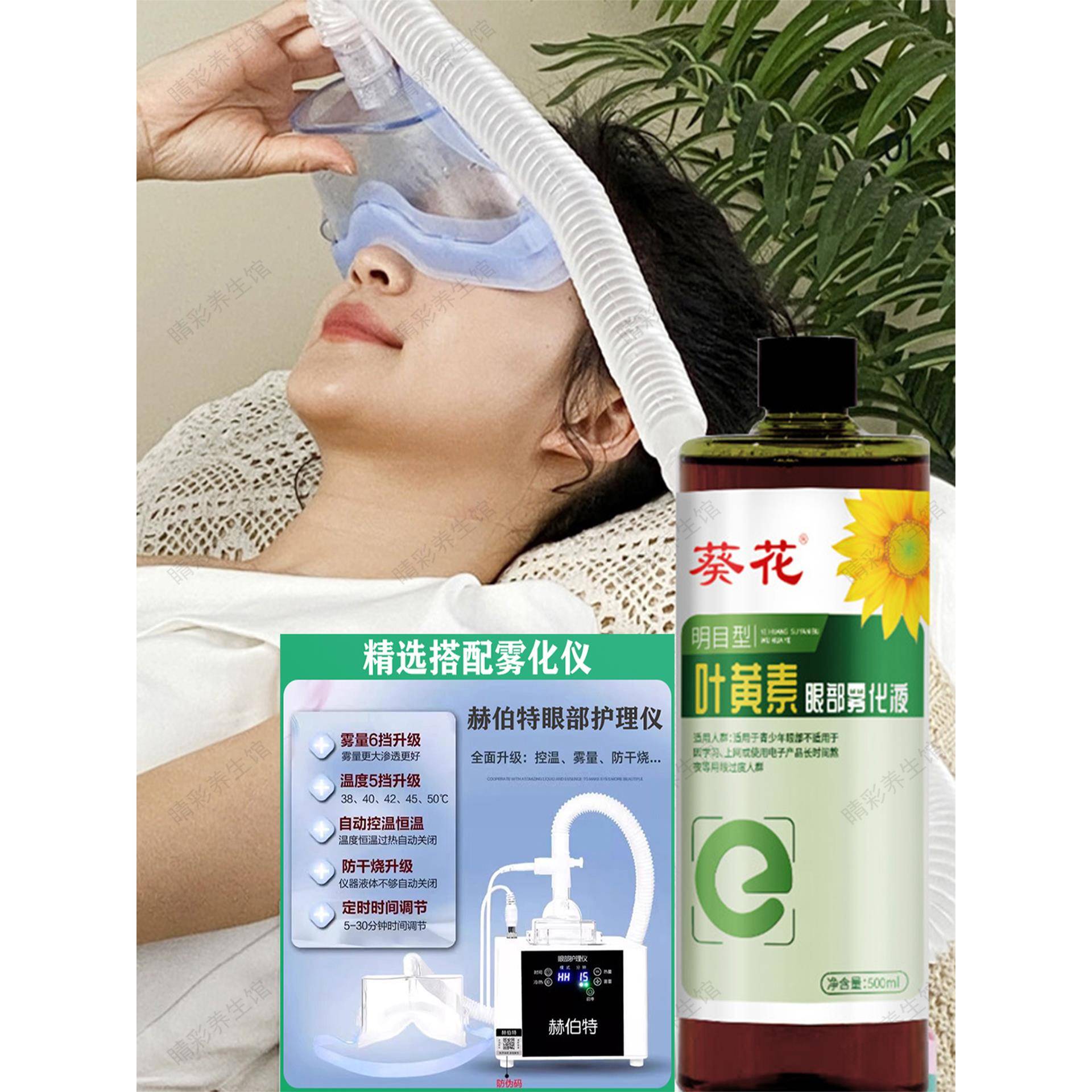 向日葵叶黄素护眼喷雾，清洁眼睛，改善糊视，抗劳，模视力，OII