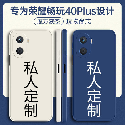 适用荣耀畅玩40/plus/40c手机壳