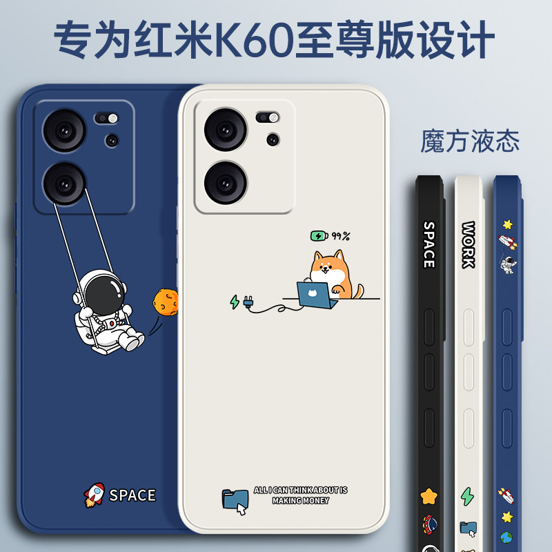 红米K60至尊版手机壳小米K60Ultra新款Redmi全包Ul防摔RedmiK60U外壳K6O新品K保护套至尊宝散热硅胶看男女机怎么看?