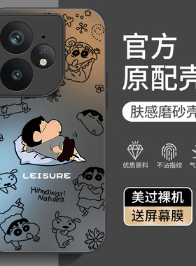 适用真我Neo7Turbo手机壳RealmeNeo7新款oppoNeo7se全包noe7X防摔Realme软硅胶散热外壳oppo七保护套男女后壳