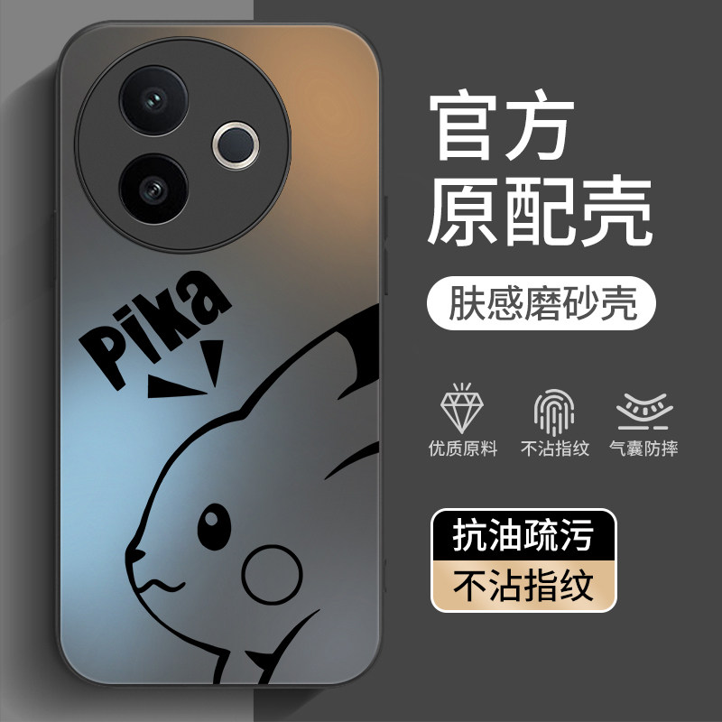 适用vivoY300i手机壳Y300i新款voviy全包voy防摔viviy软硅胶vovoy外壳viv0丫300i5g保护vivo套vivov男女ivivo,3C数码配件,手机保护套/壳,淘宝优惠券,粉丝福利购,淘宝优惠卷