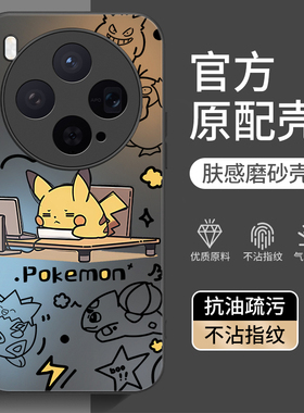 适用vivoX300手机壳X200promini新款X200s全包X100por+十防摔X90/X80/X70/X60外壳X50/X30保护套vivo男pro女