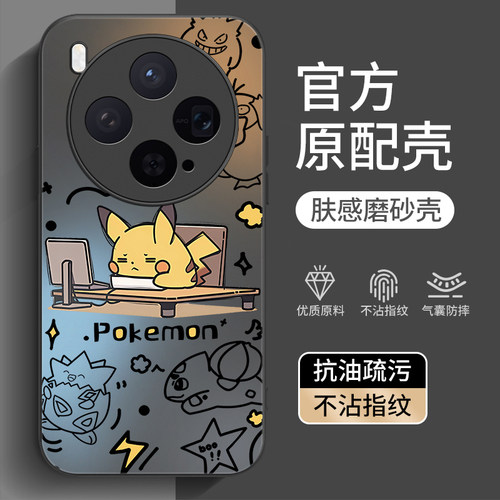 适用vivoX300系列手机壳新款磨砂