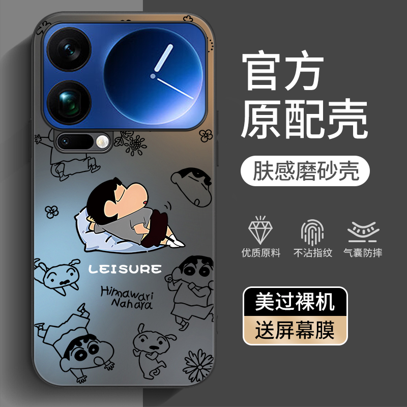 适用小米17系列手机壳新款